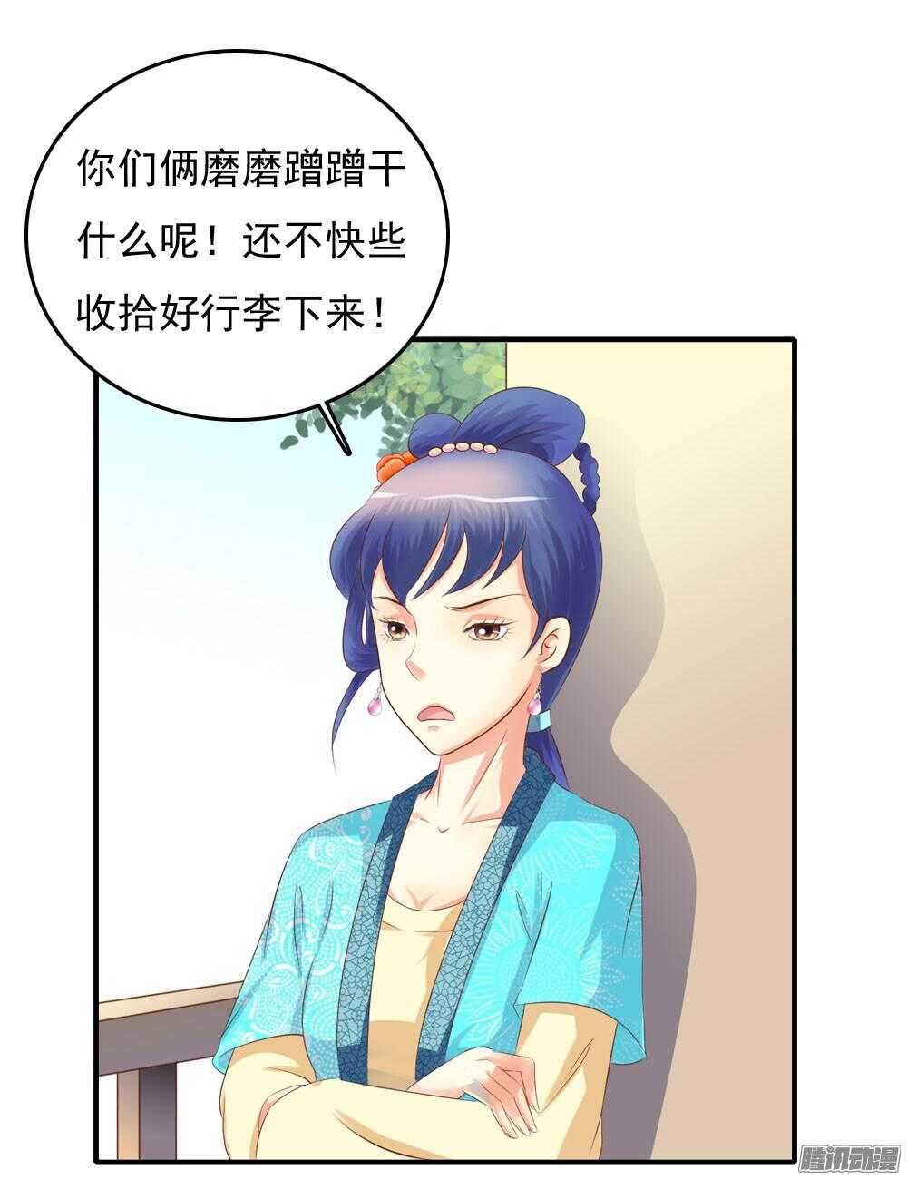 《锦绣无双》隐秘的身份 第4页