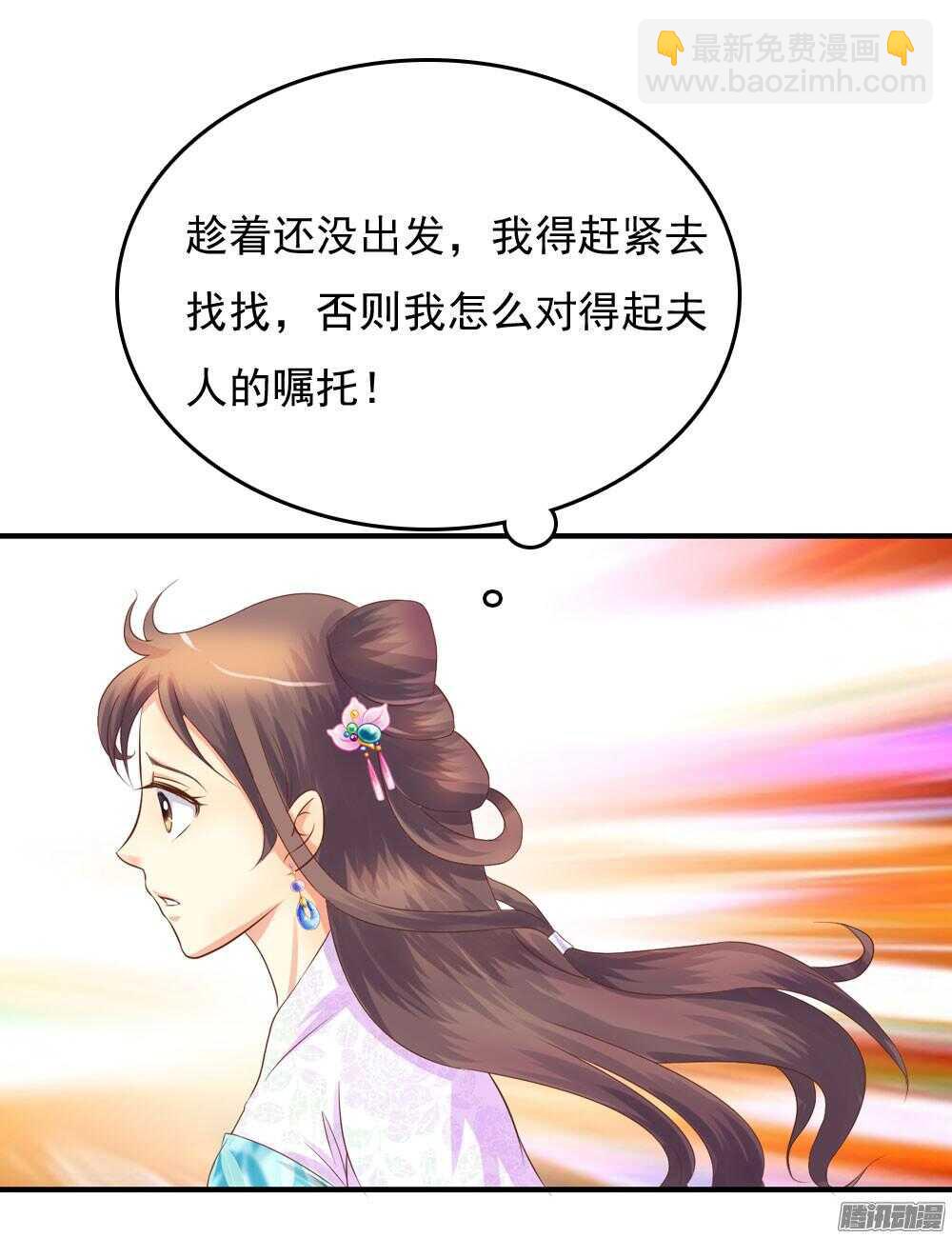 《锦绣无双》隐秘的身份 第8页