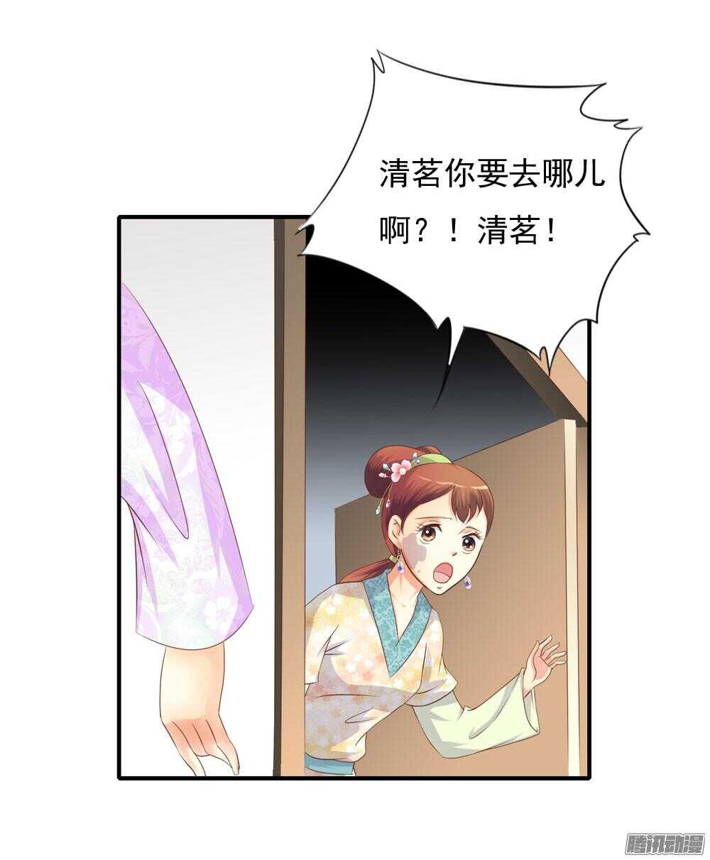 《锦绣无双》隐秘的身份 第9页