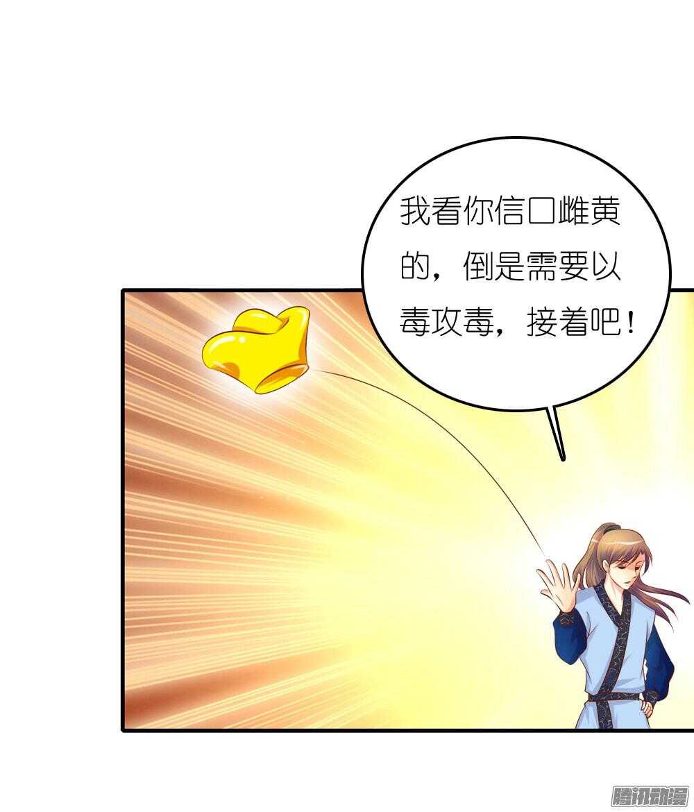 《锦绣无双》阴差阳错 第10页