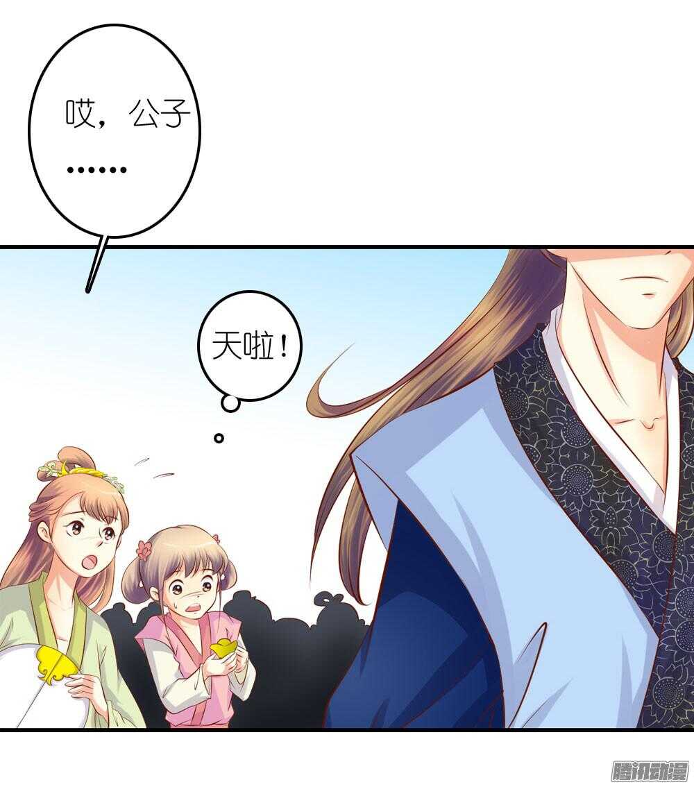 《锦绣无双》阴差阳错 第11页