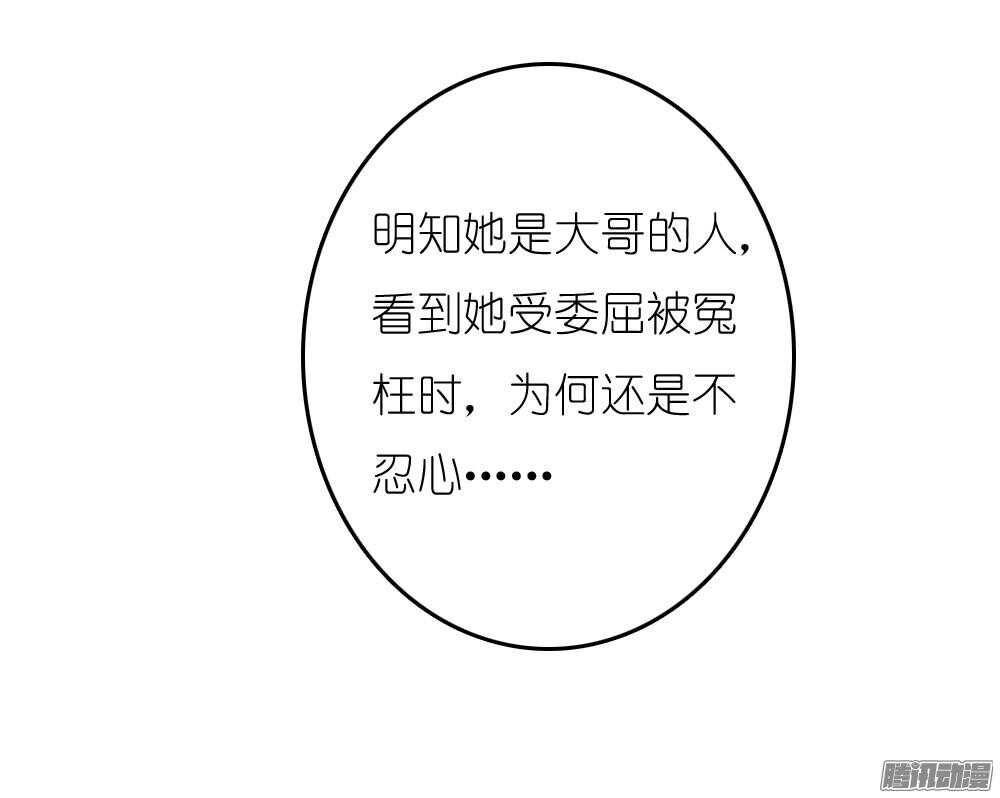 《锦绣无双》阴差阳错 第12页