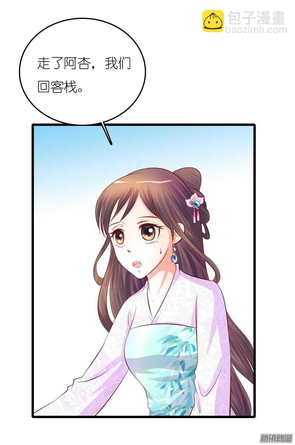 《锦绣无双》阴差阳错 第13页