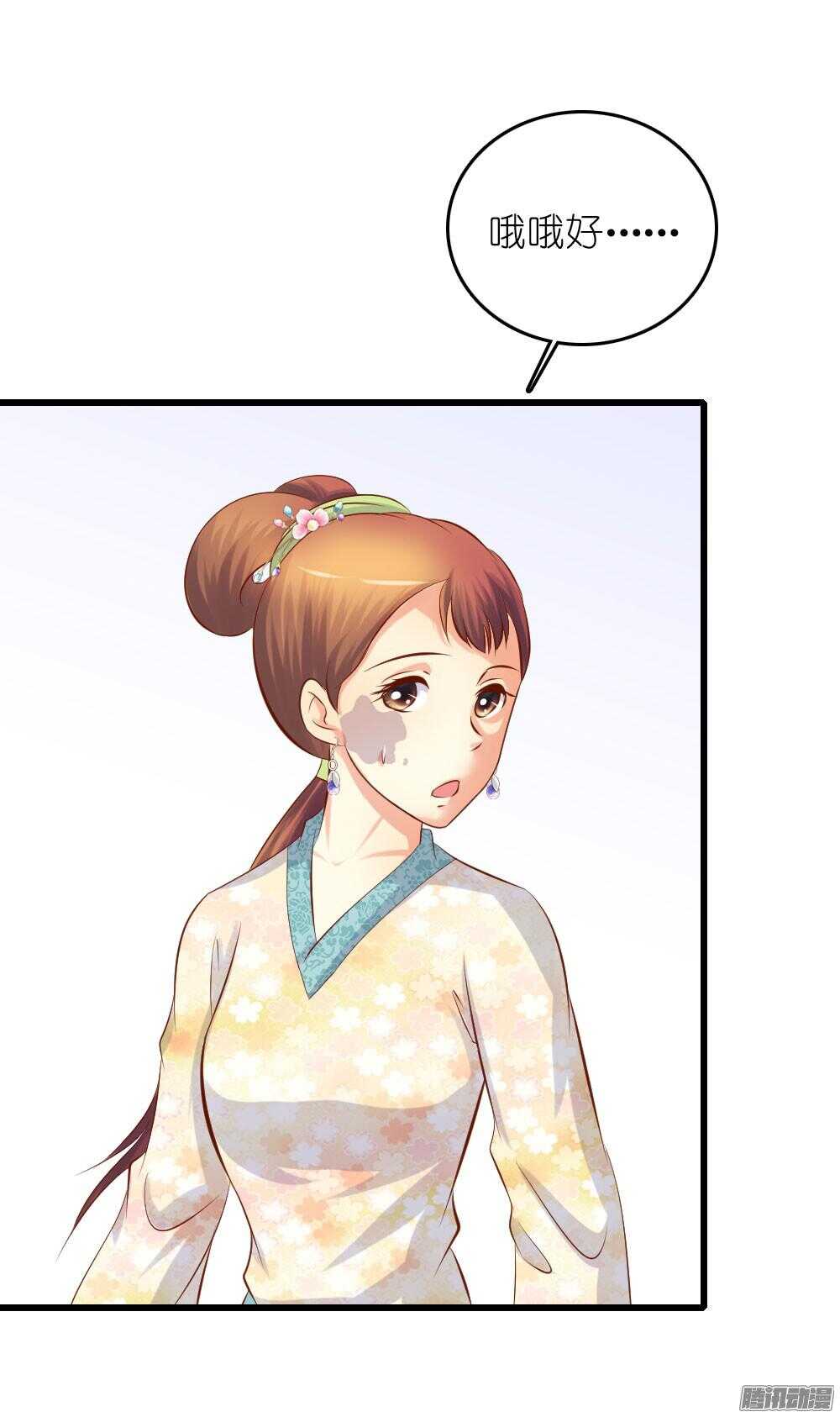 《锦绣无双》阴差阳错 第14页