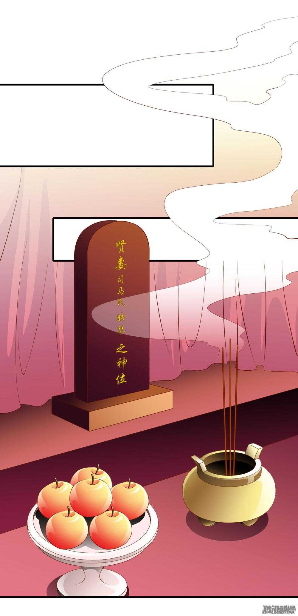 《锦绣无双》阴差阳错 第15页