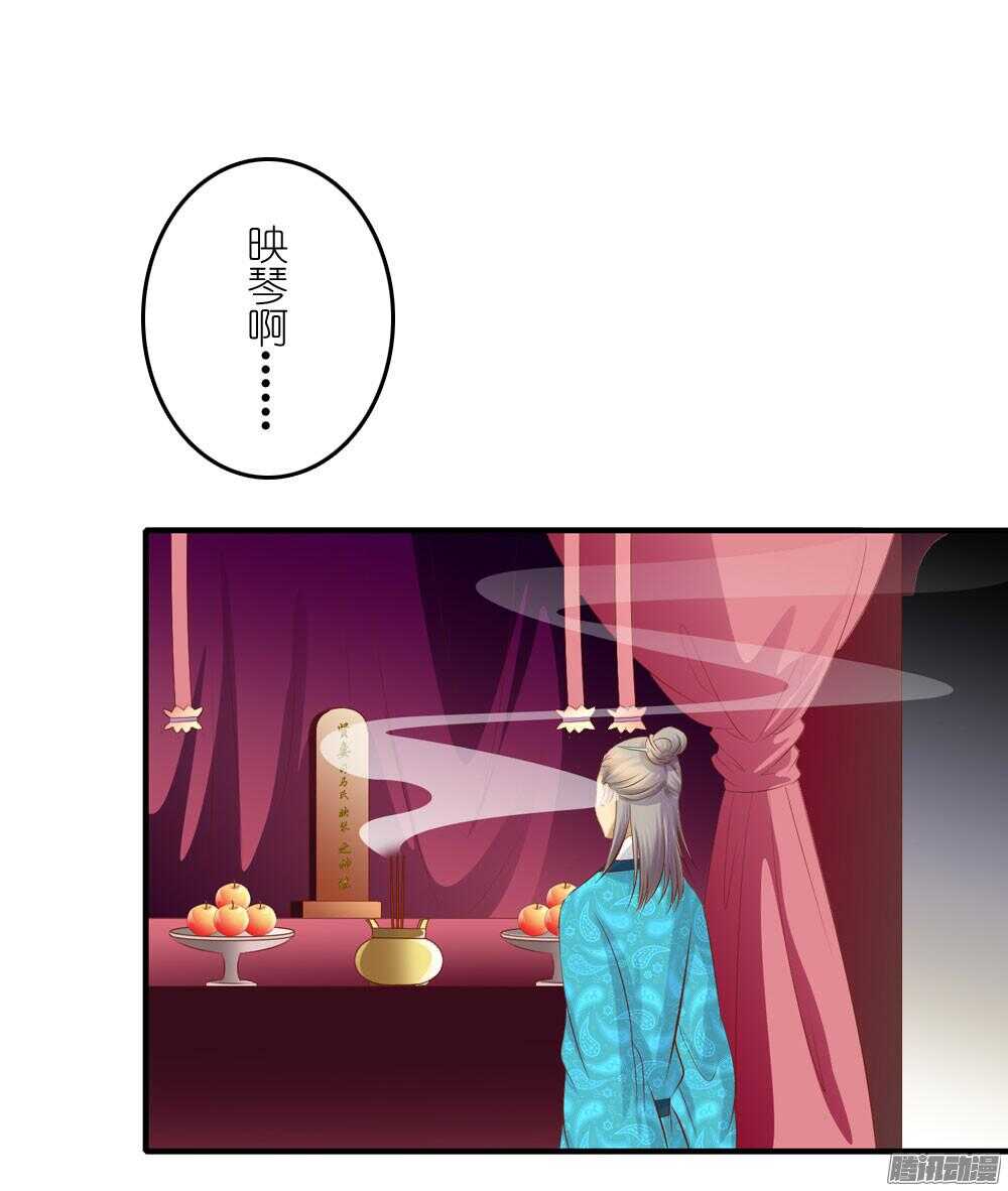 《锦绣无双》阴差阳错 第16页