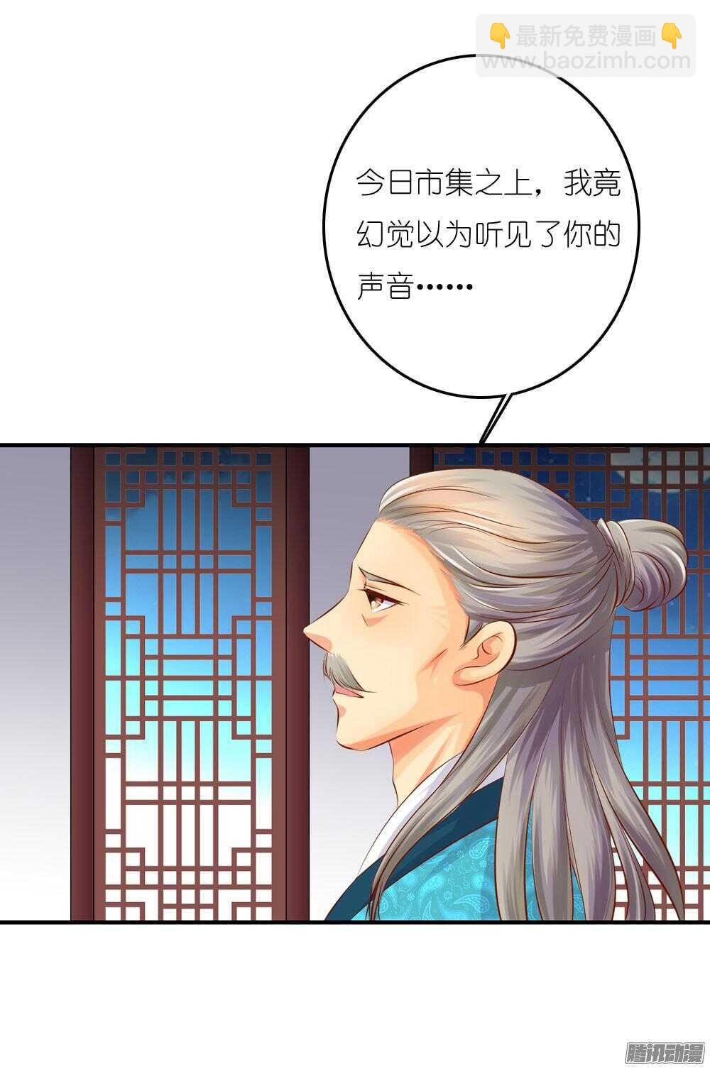 《锦绣无双》阴差阳错 第17页