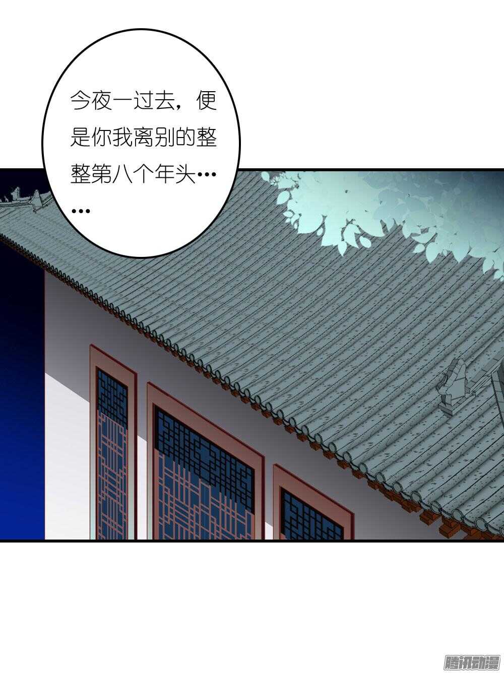 《锦绣无双》阴差阳错 第18页