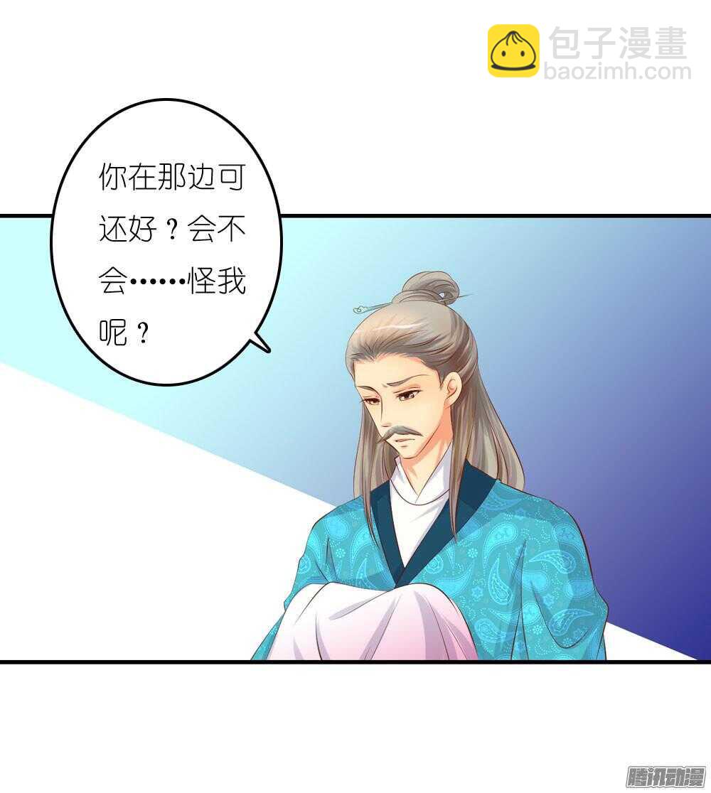 《锦绣无双》阴差阳错 第19页