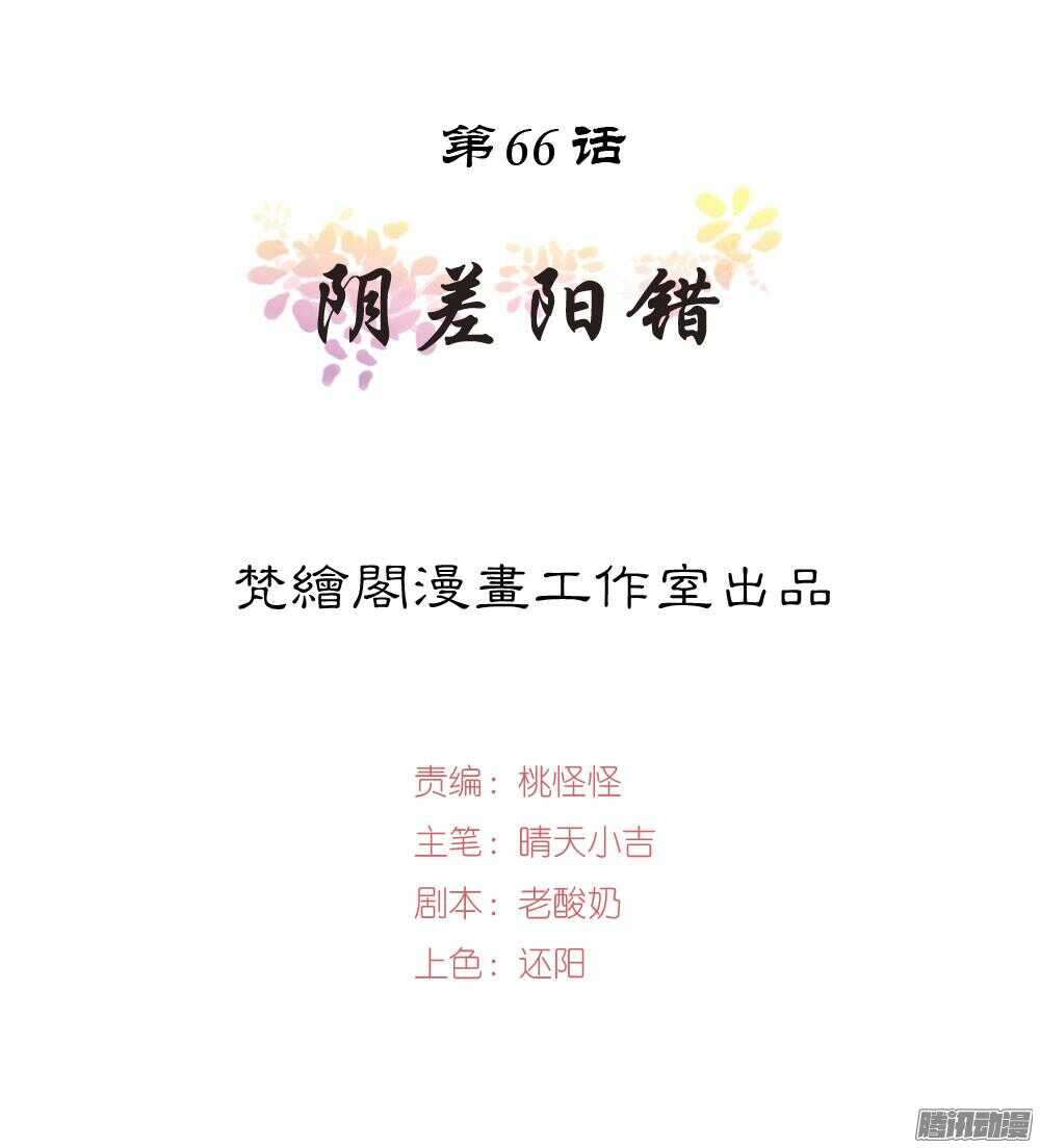 《锦绣无双》阴差阳错 第1页