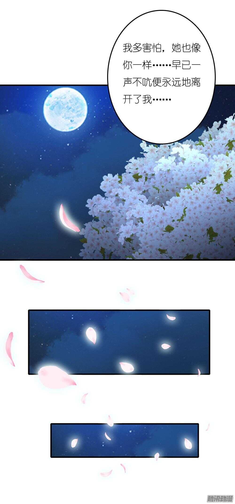 《锦绣无双》阴差阳错 第22页