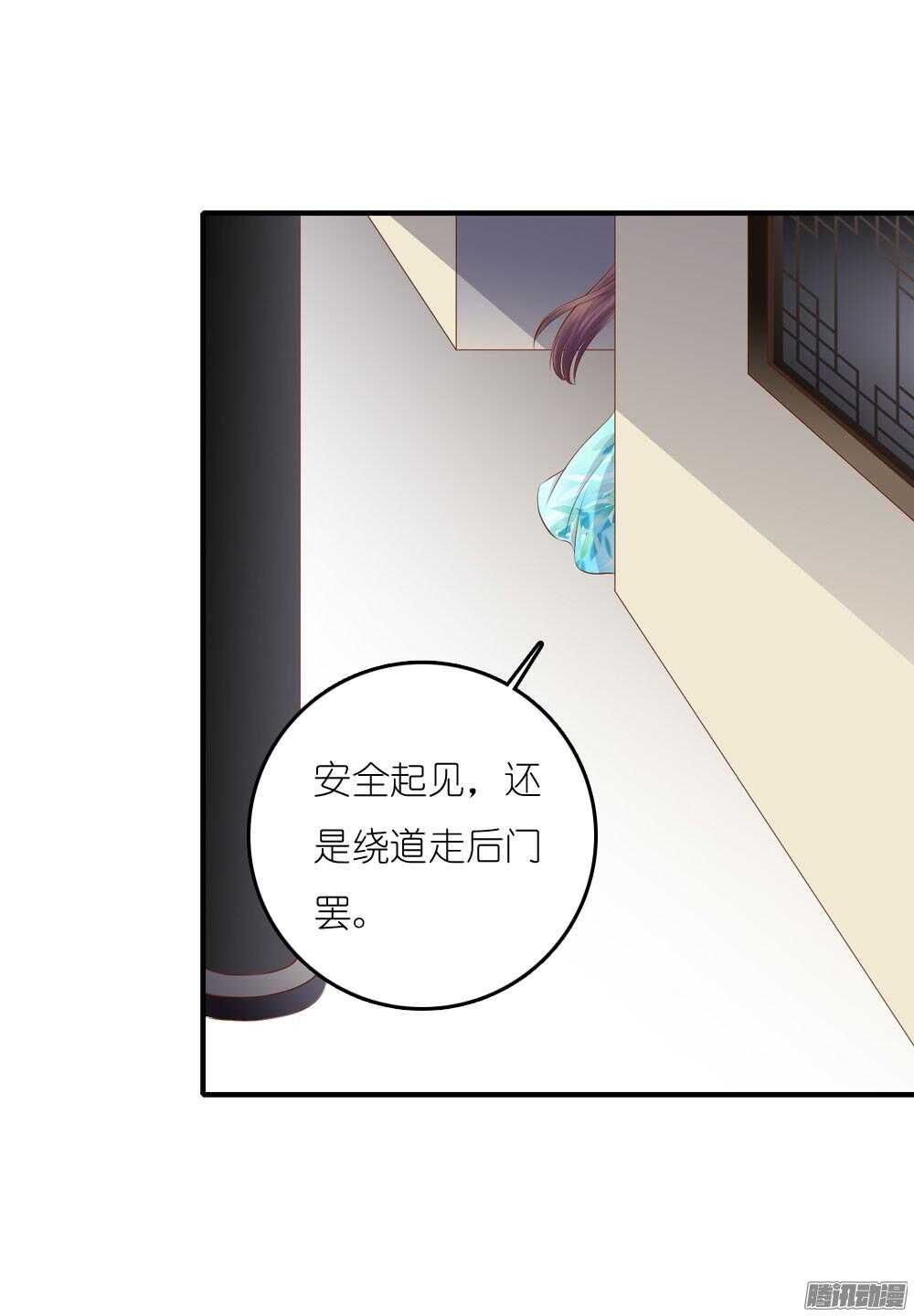 《锦绣无双》阴差阳错 第24页