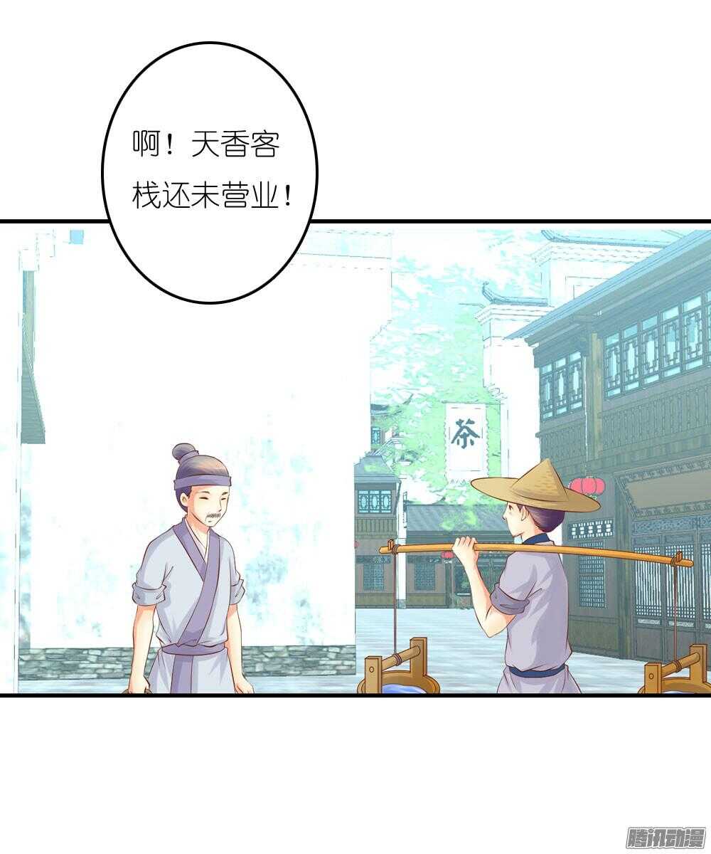 《锦绣无双》阴差阳错 第26页