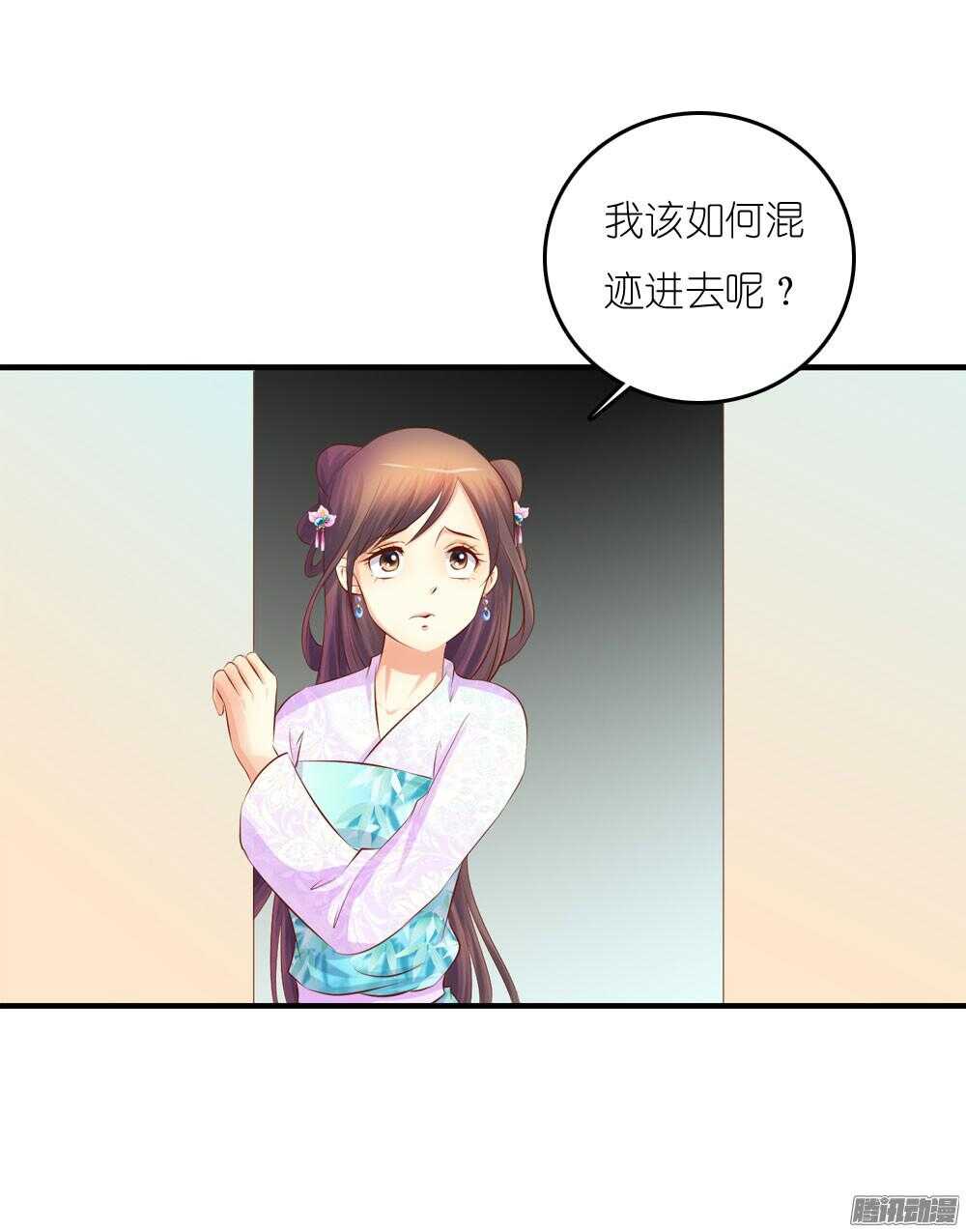 《锦绣无双》阴差阳错 第27页