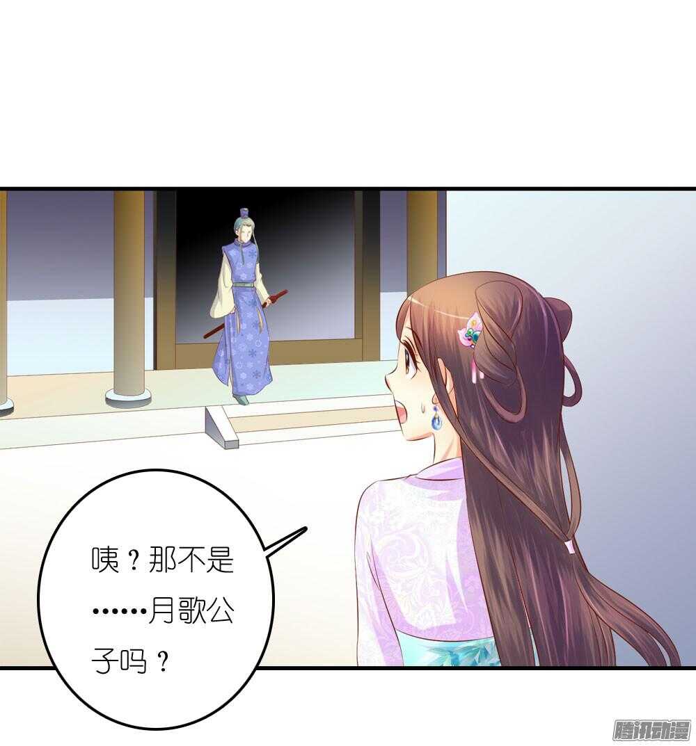 《锦绣无双》阴差阳错 第28页