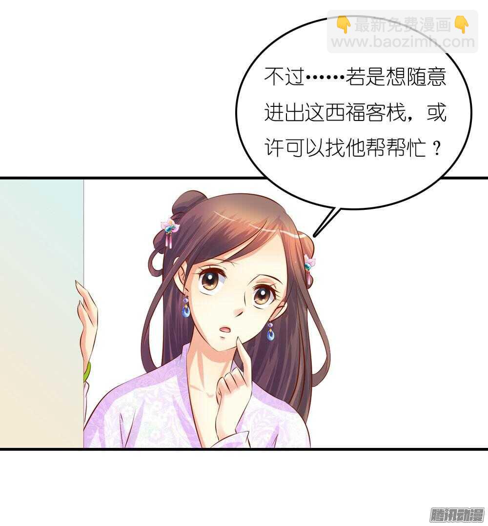 《锦绣无双》阴差阳错 第30页
