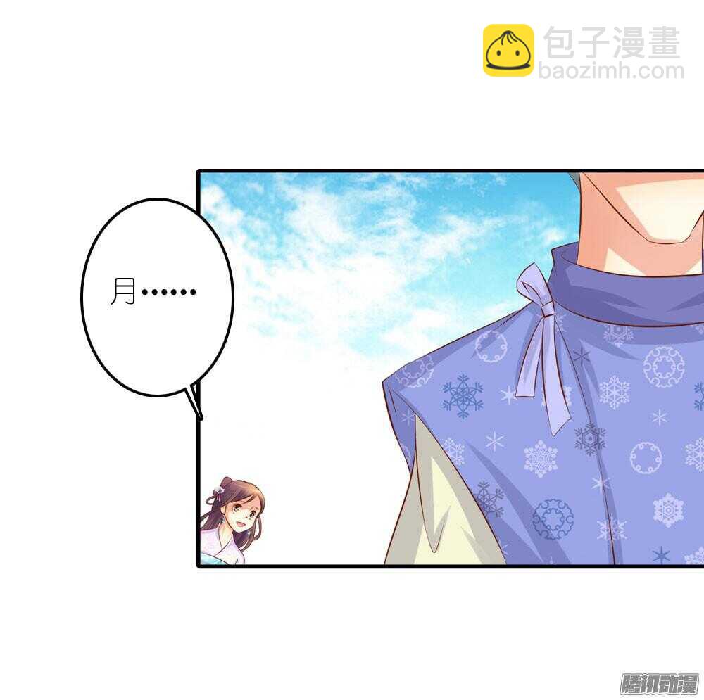 《锦绣无双》阴差阳错 第32页