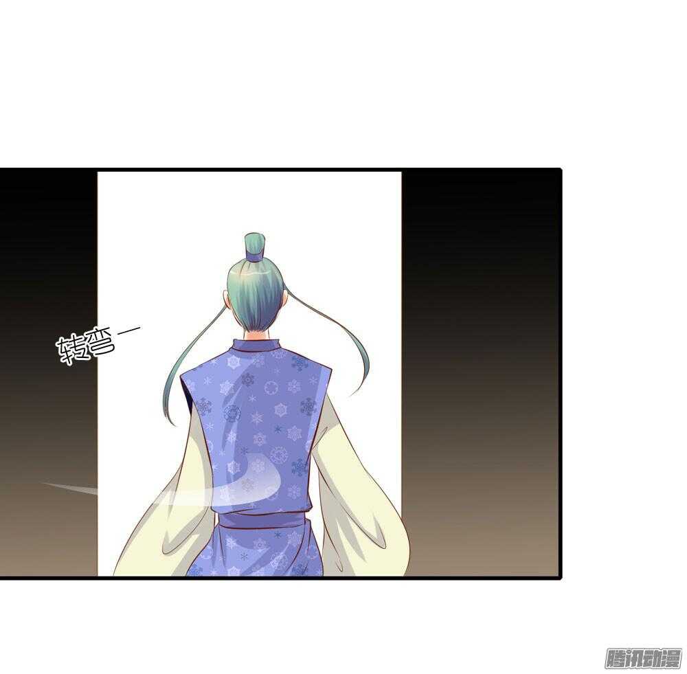 《锦绣无双》阴差阳错 第33页