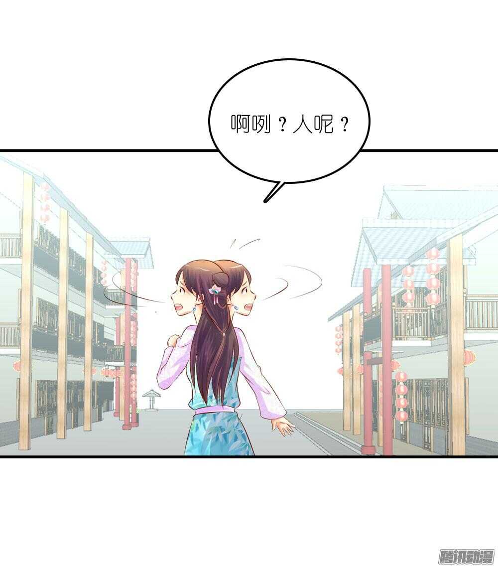 《锦绣无双》阴差阳错 第34页