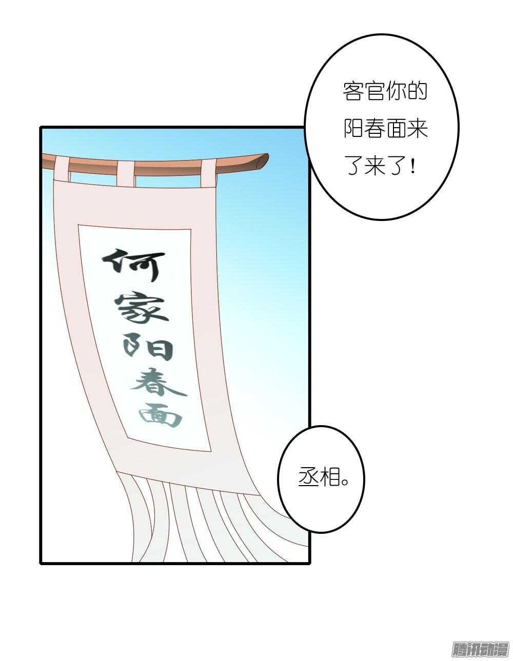 《锦绣无双》阴差阳错 第35页