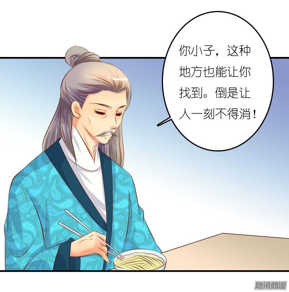 《锦绣无双》阴差阳错 第36页