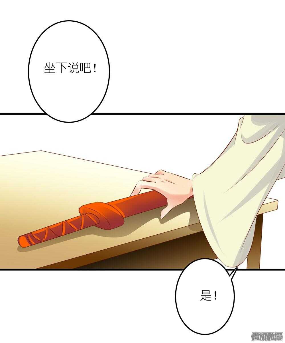 《锦绣无双》阴差阳错 第38页