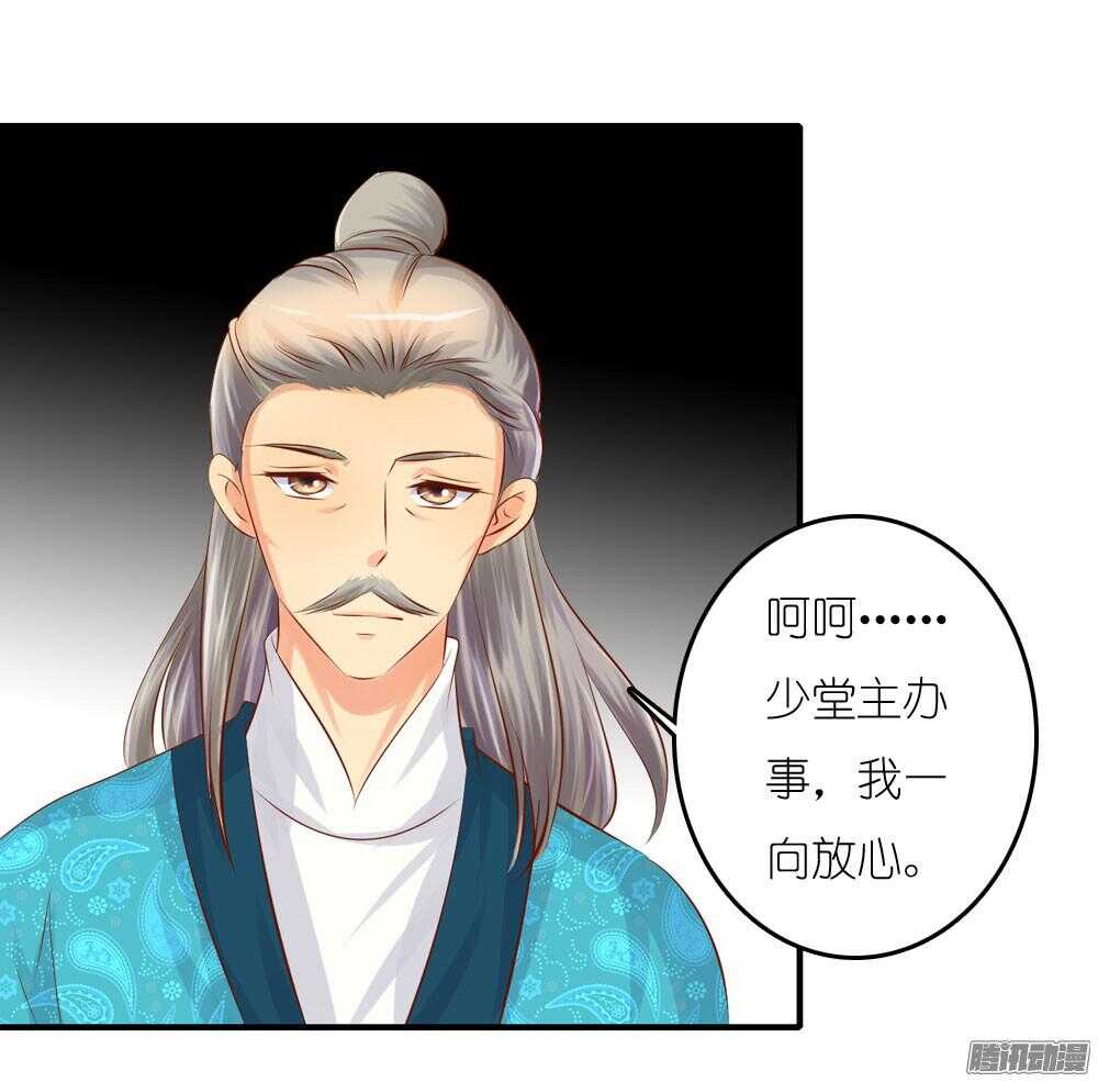 《锦绣无双》阴差阳错 第39页