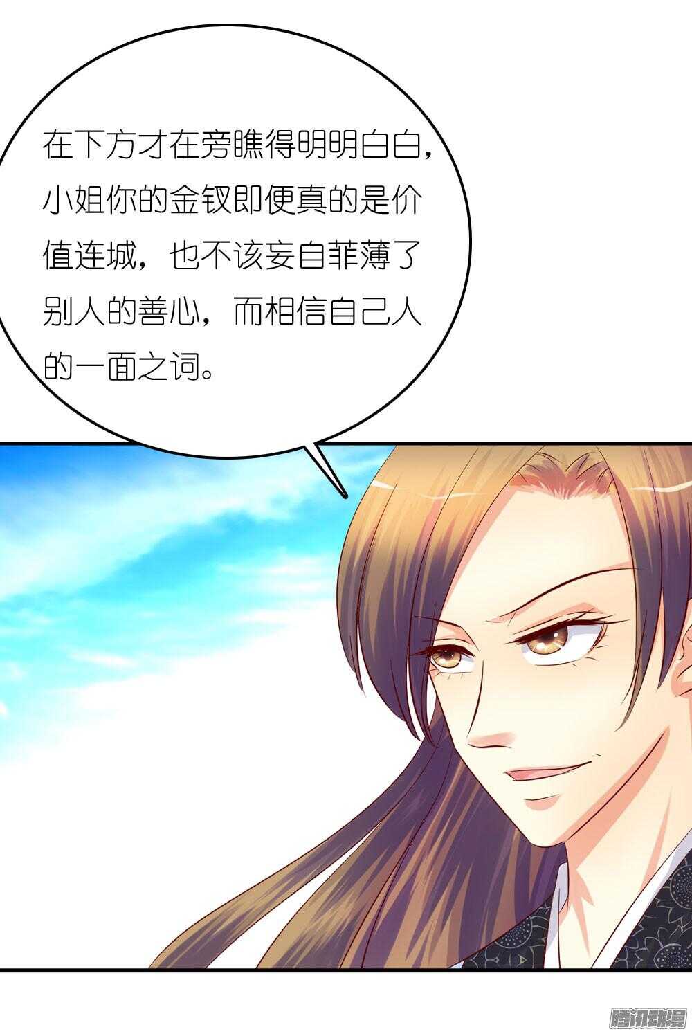 《锦绣无双》阴差阳错 第3页