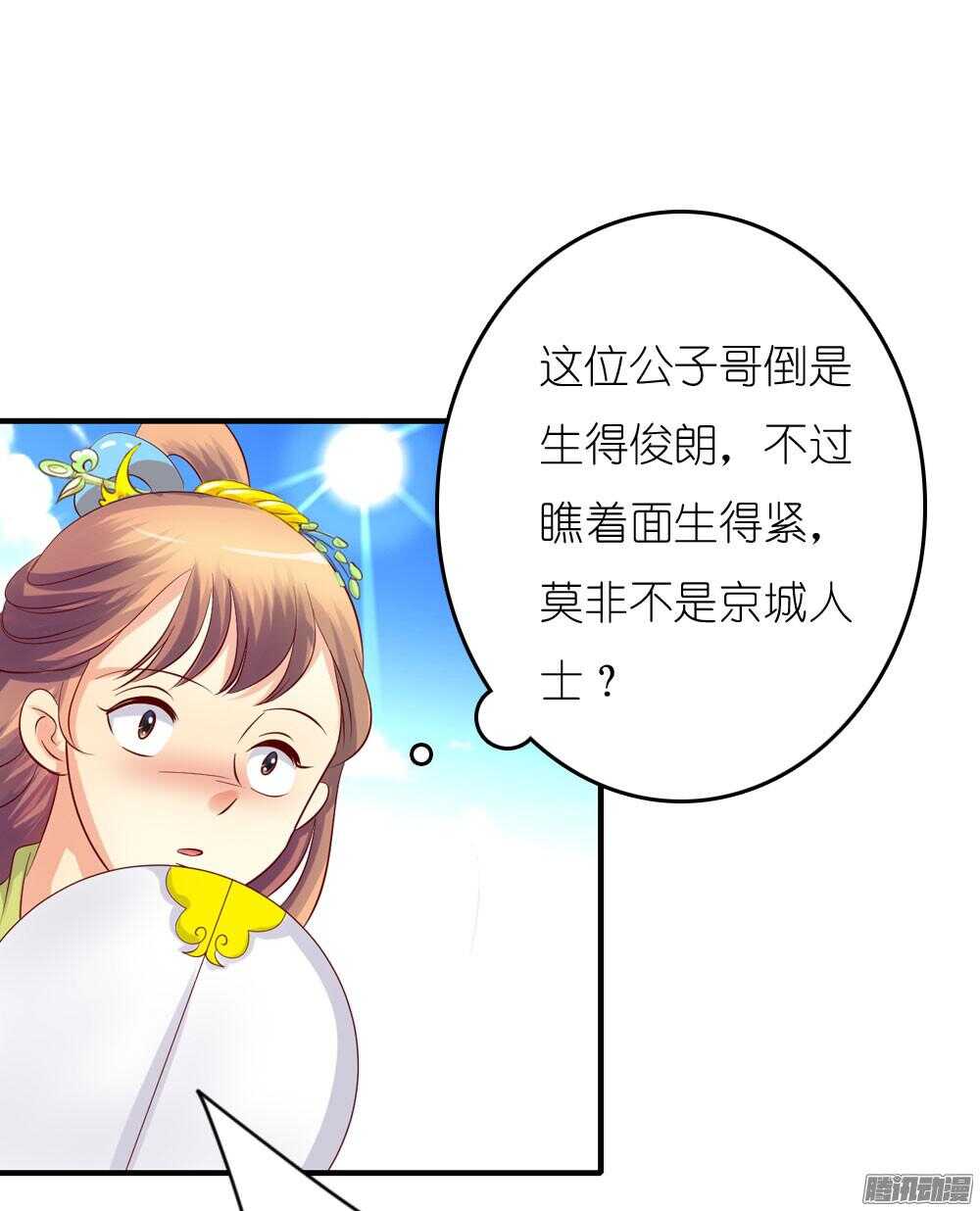 《锦绣无双》阴差阳错 第4页