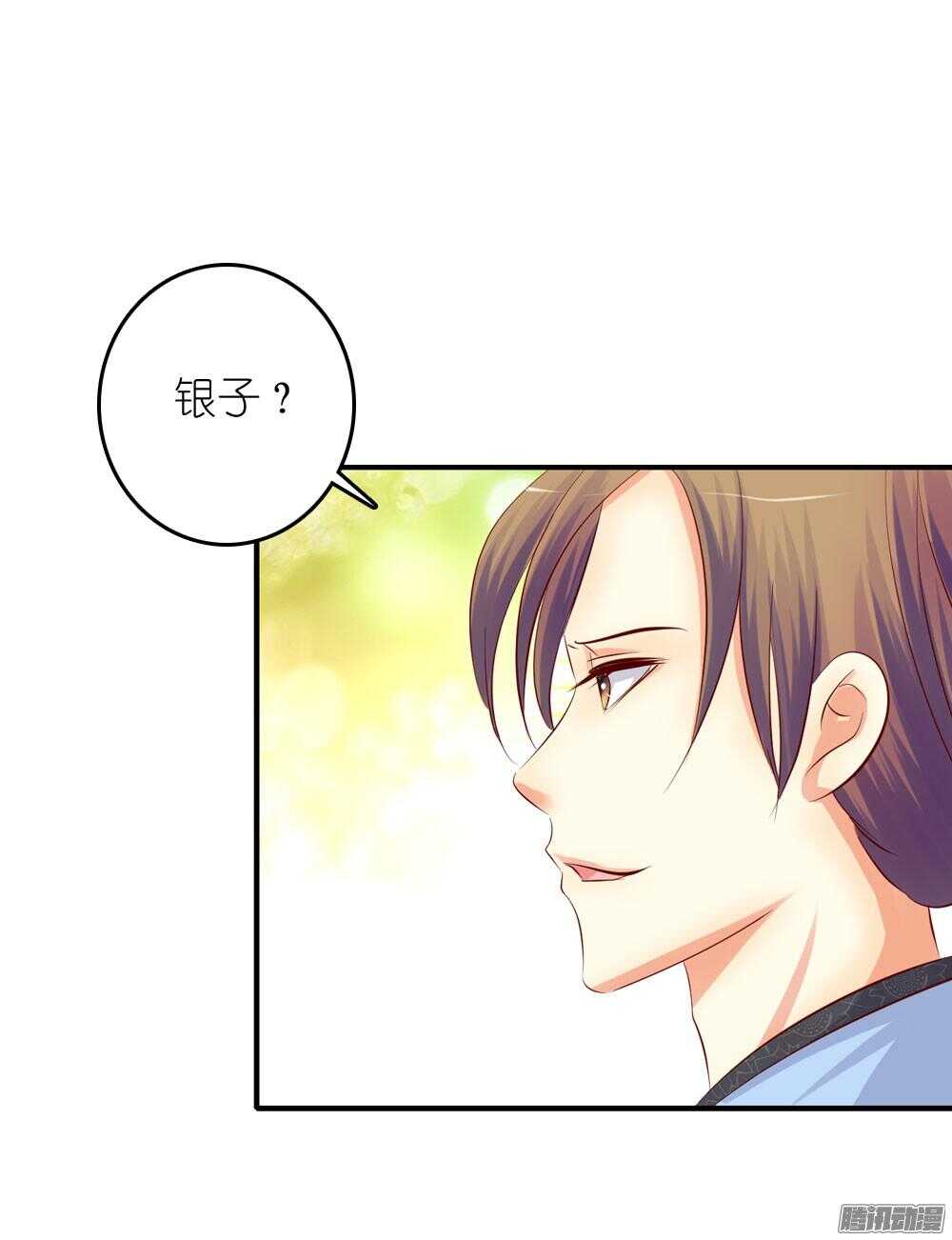 《锦绣无双》阴差阳错 第6页