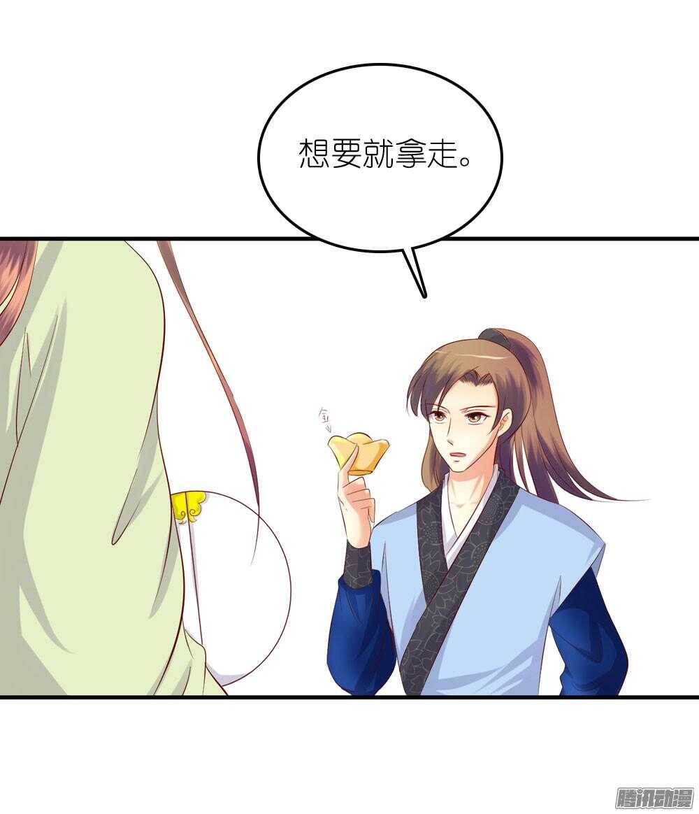 《锦绣无双》阴差阳错 第7页