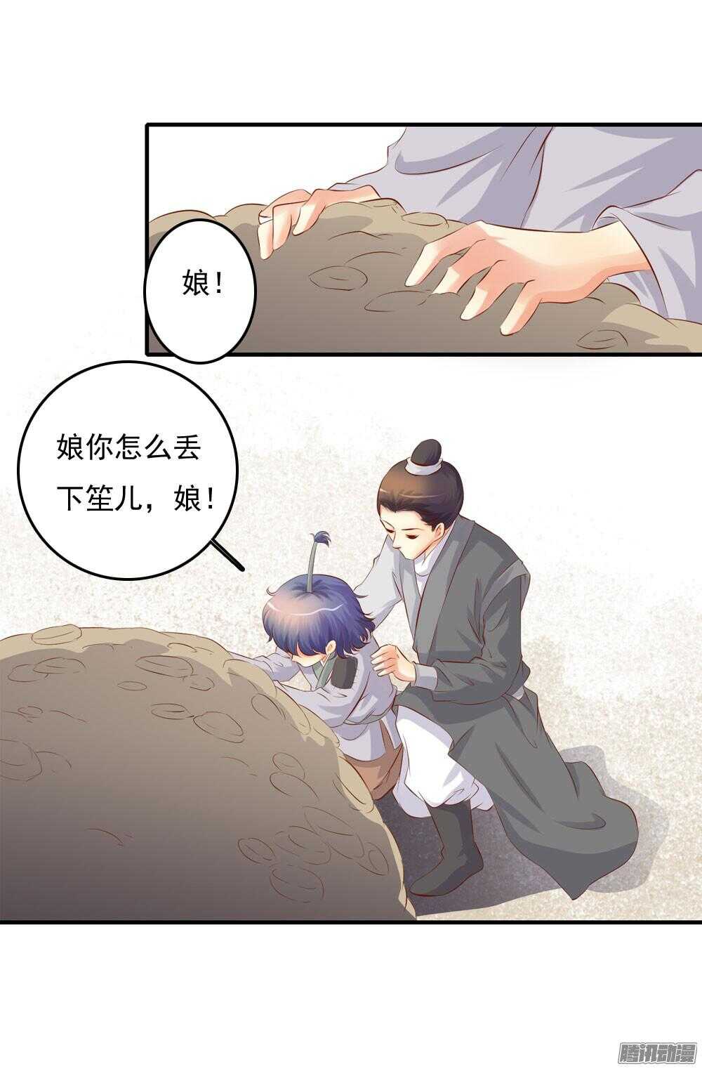 《锦绣无双》内鬼是谁 第11页