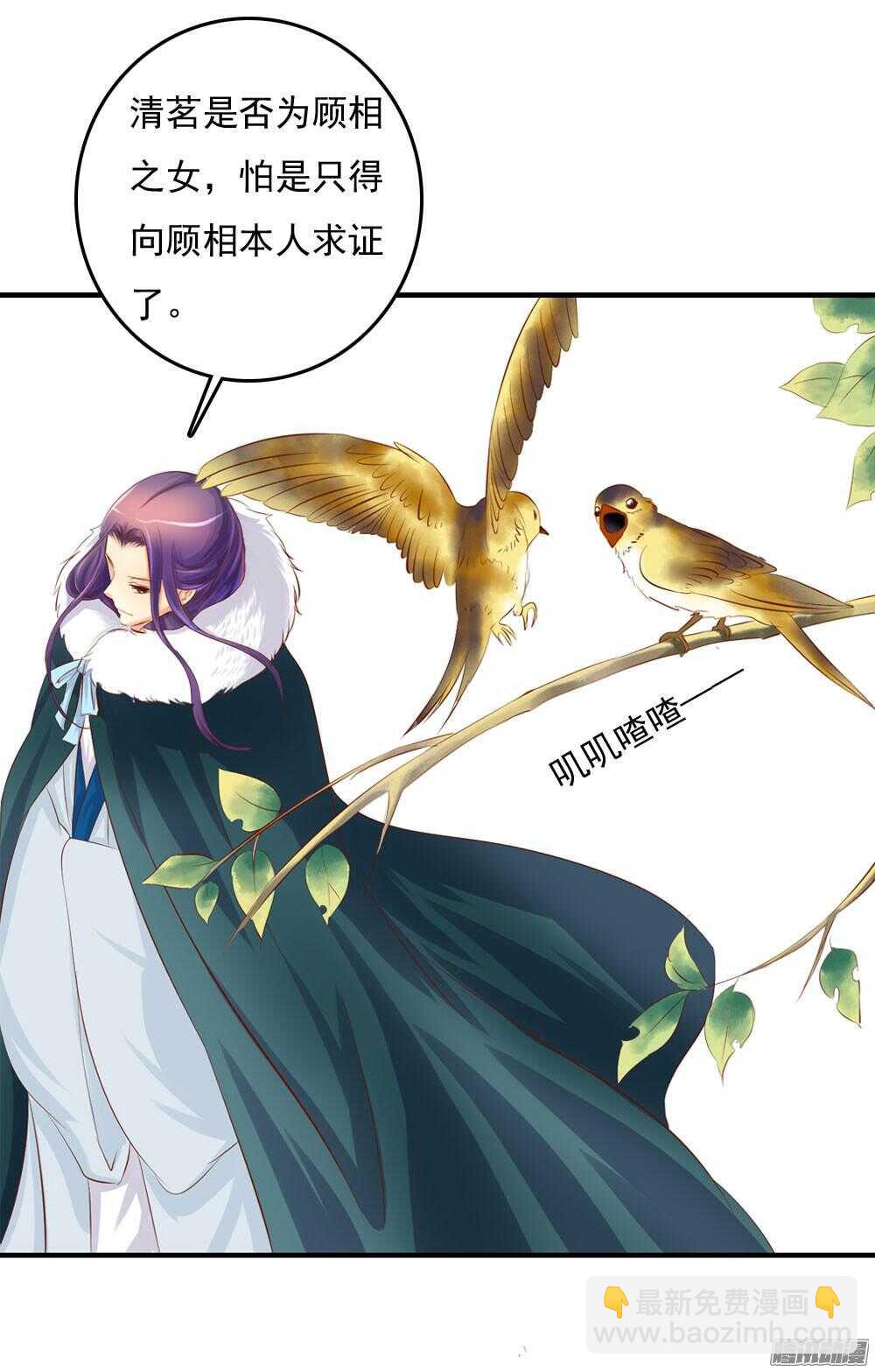 《锦绣无双》内鬼是谁 第13页