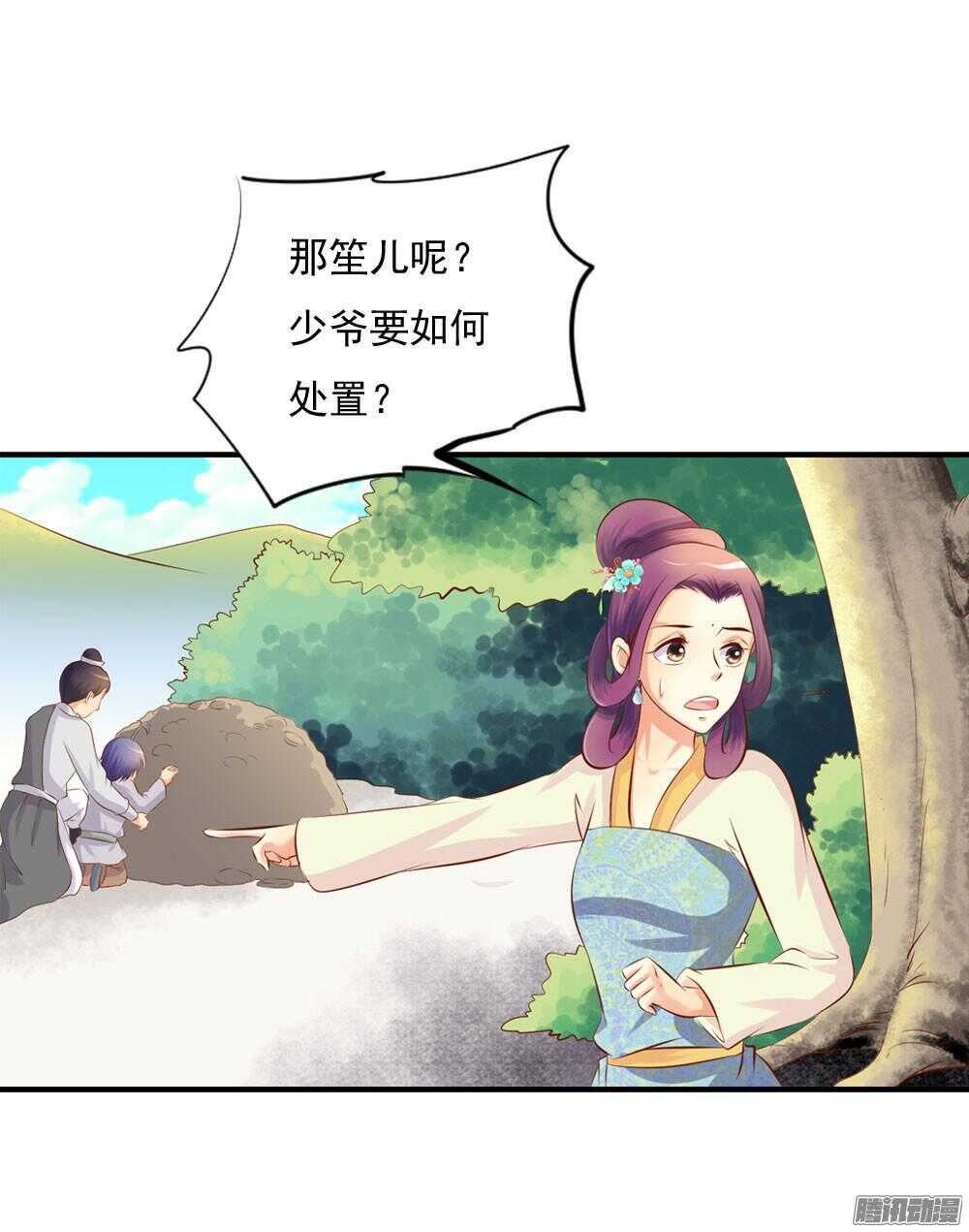 《锦绣无双》内鬼是谁 第14页
