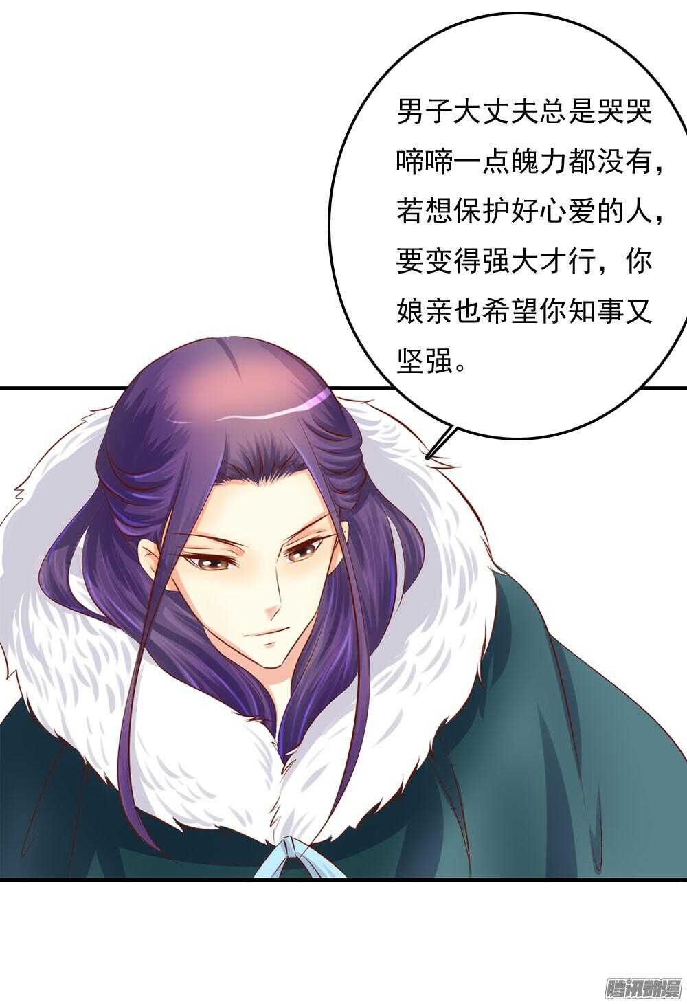 《锦绣无双》内鬼是谁 第16页