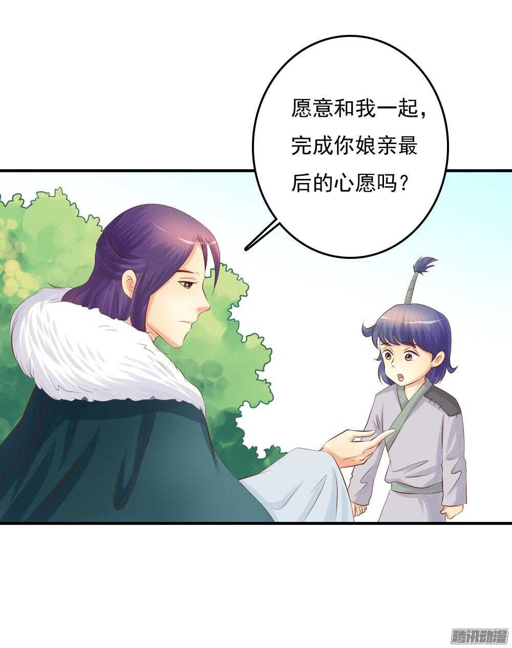《锦绣无双》内鬼是谁 第18页