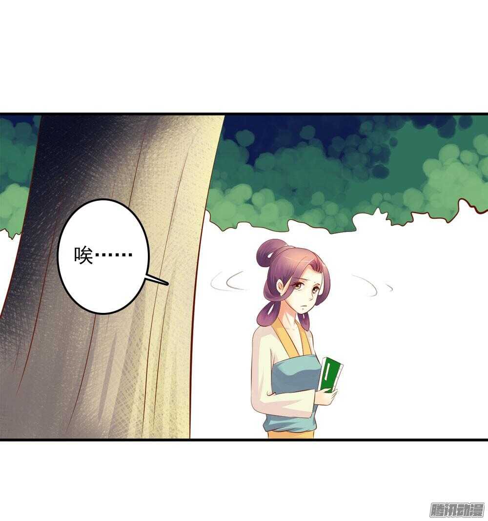 《锦绣无双》内鬼是谁 第21页