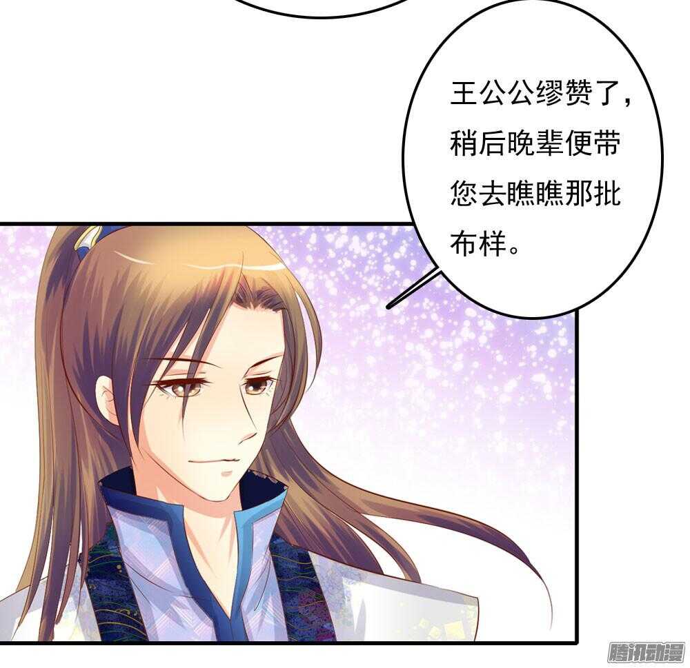 《锦绣无双》内鬼是谁 第25页