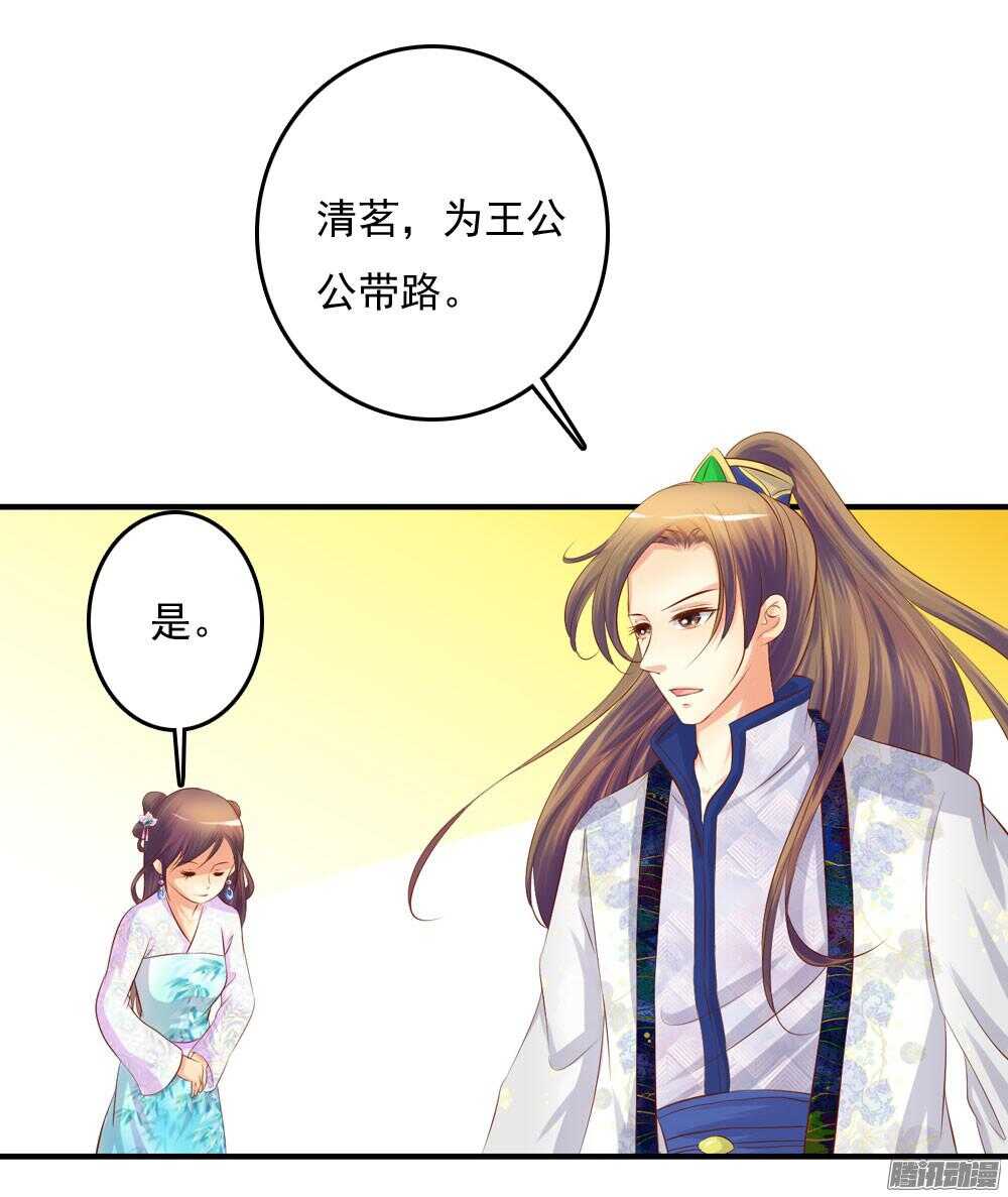 《锦绣无双》内鬼是谁 第26页