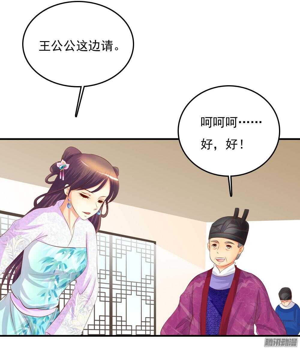 《锦绣无双》内鬼是谁 第27页