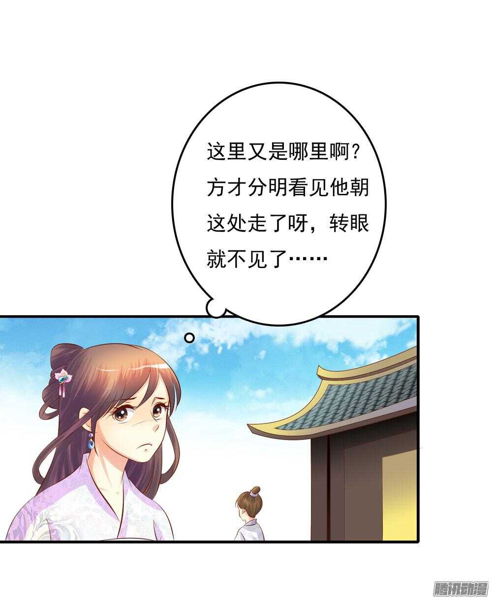 《锦绣无双》内鬼是谁 第2页