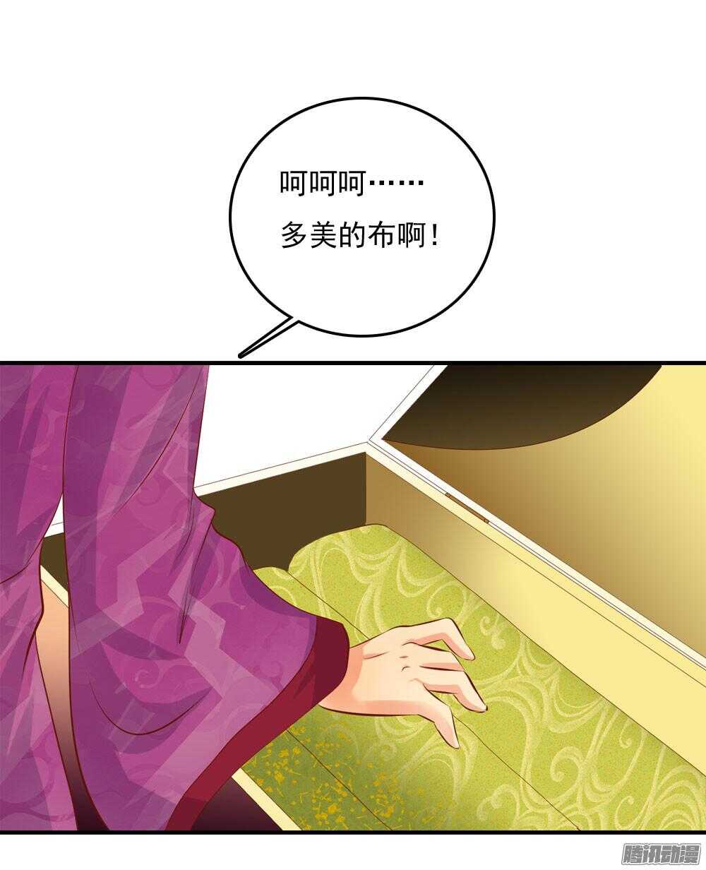 《锦绣无双》内鬼是谁 第33页