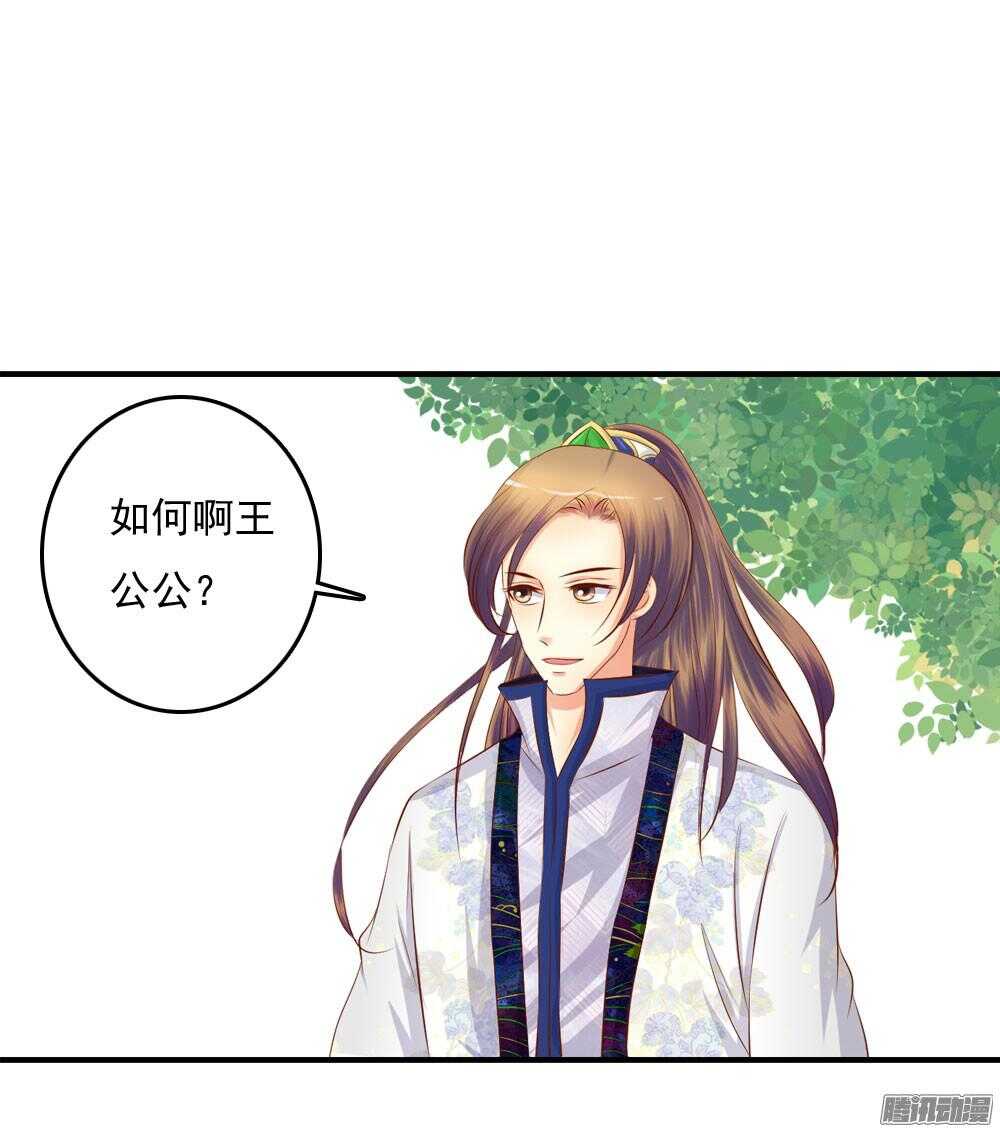 《锦绣无双》内鬼是谁 第35页