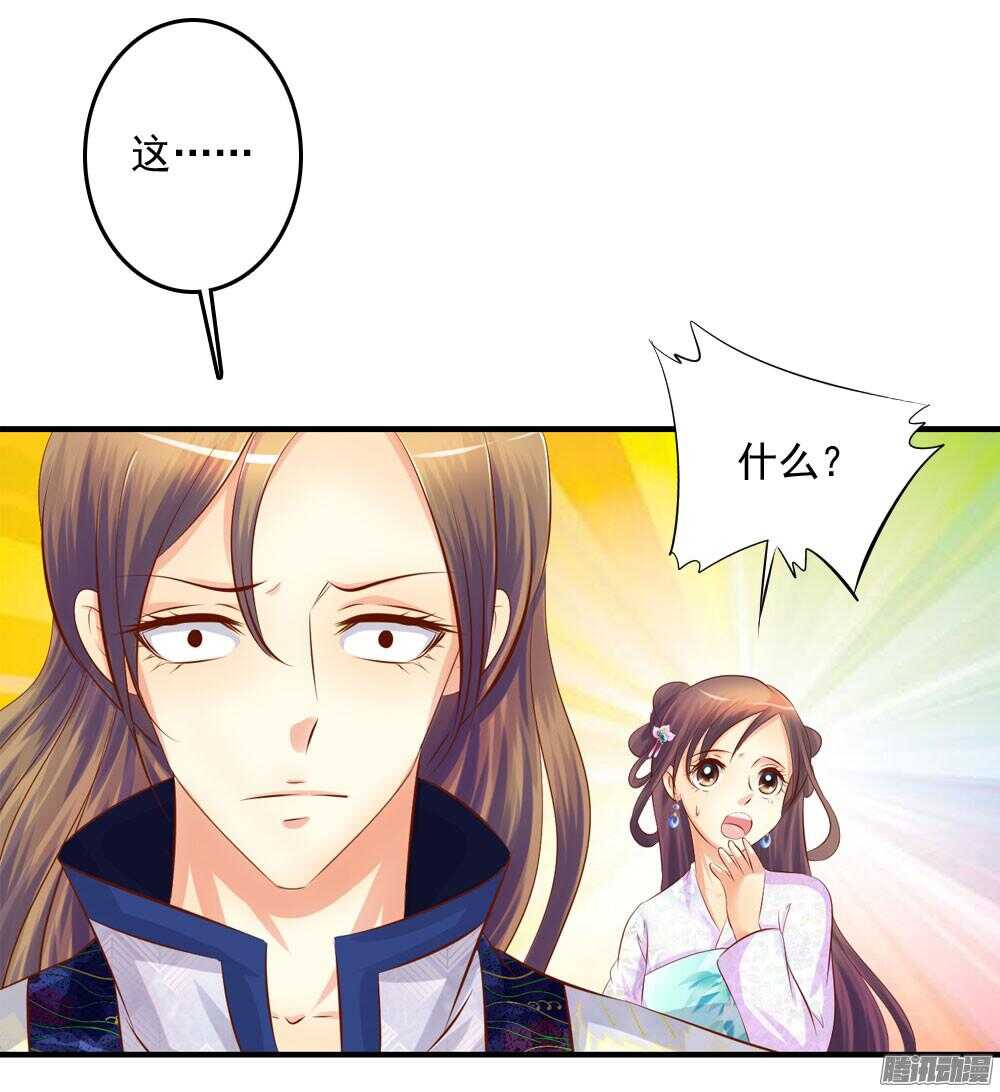 《锦绣无双》内鬼是谁 第37页