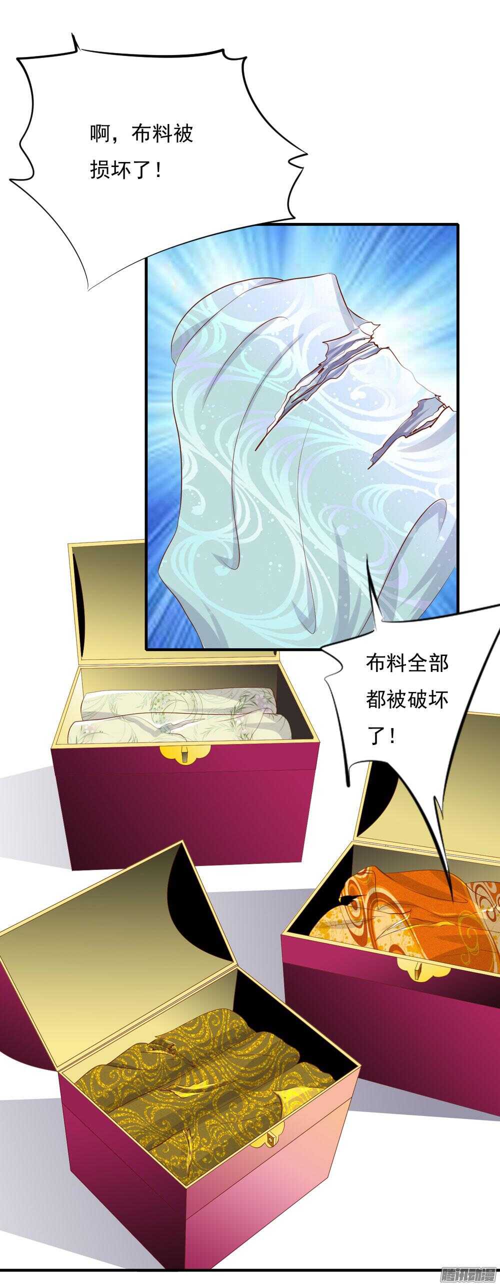 《锦绣无双》内鬼是谁 第39页