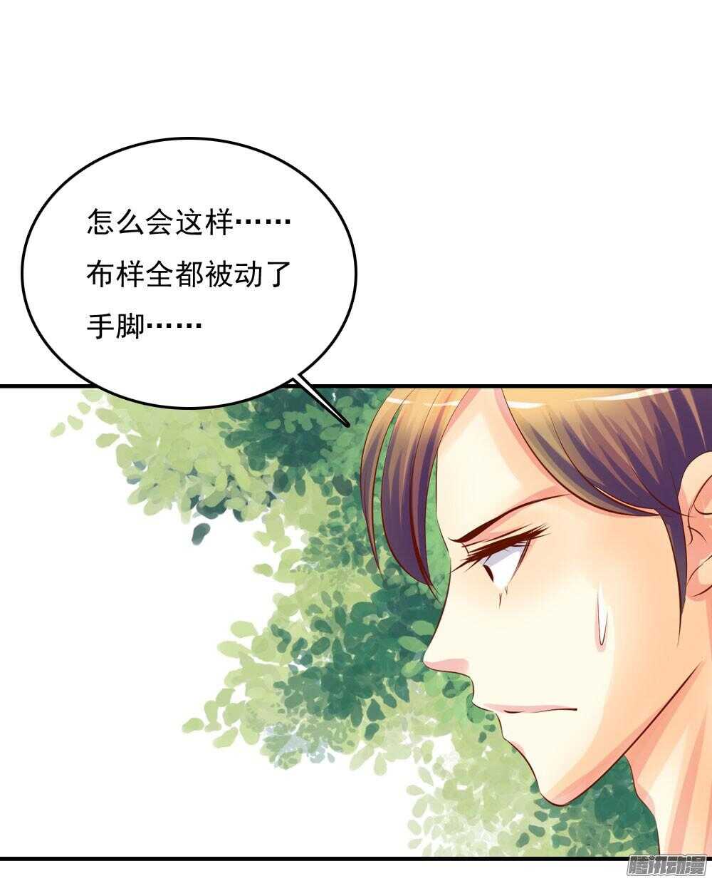 《锦绣无双》内鬼是谁 第40页