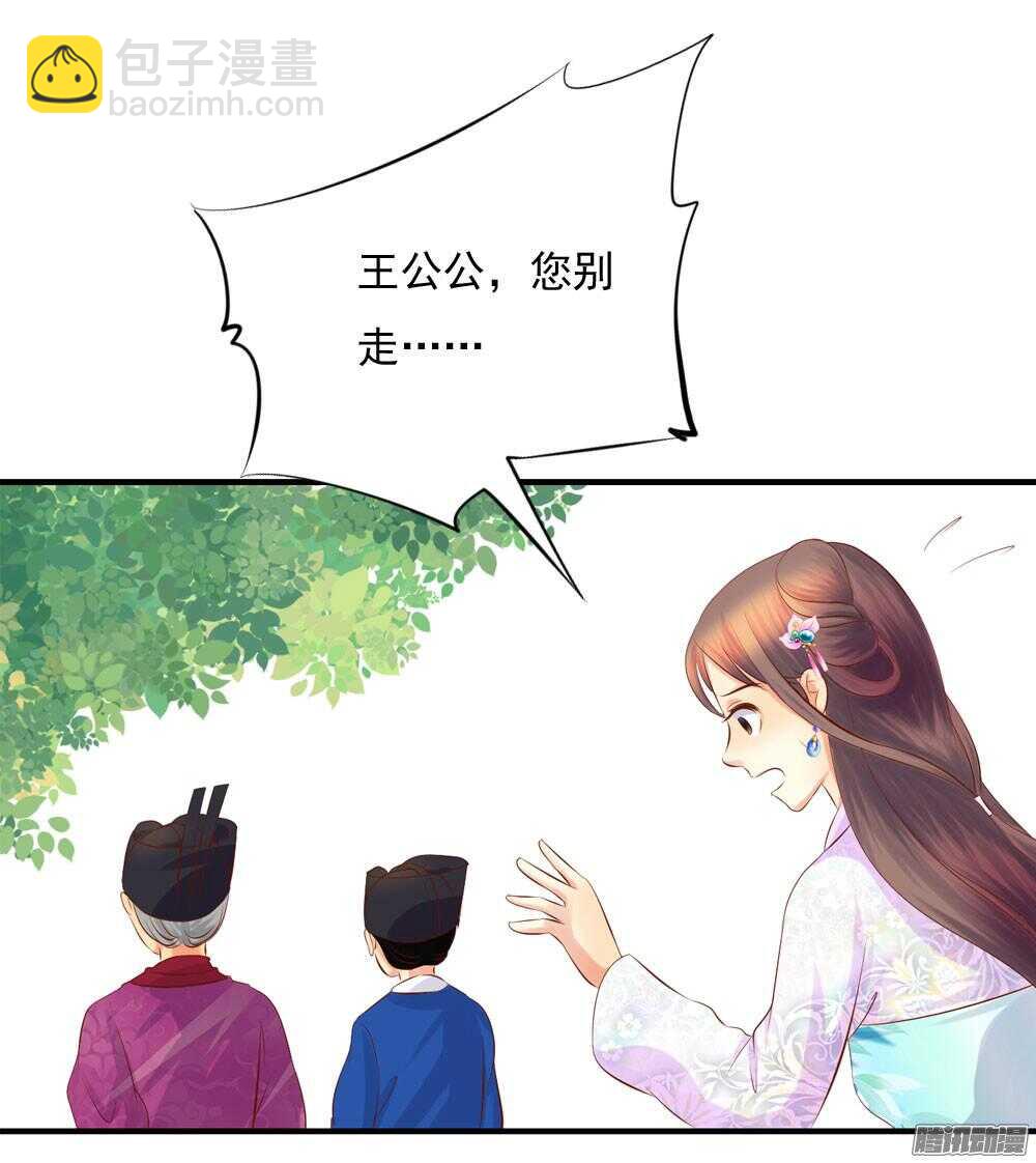 《锦绣无双》内鬼是谁 第43页