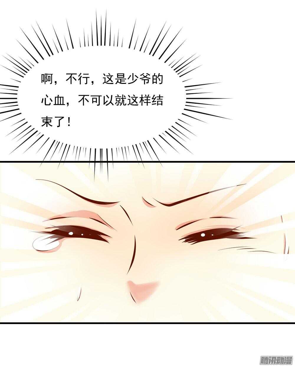 《锦绣无双》内鬼是谁 第44页