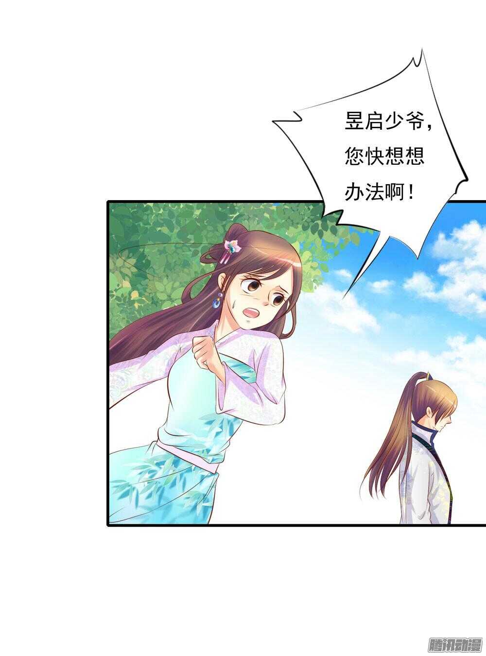 《锦绣无双》内鬼是谁 第45页