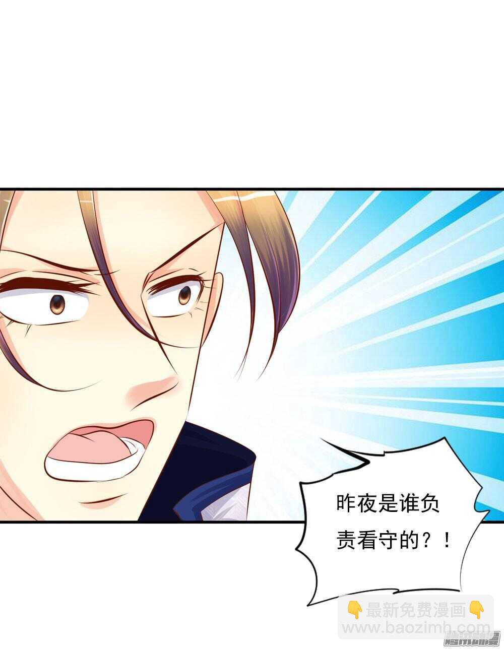 《锦绣无双》内鬼是谁 第46页
